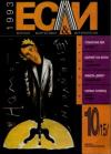 Журнал «Если», Мишель Демют, Станислав Лем, Дэймон Найт, Норман Спинрад, Стивен Хокинг, Валерий Петухов, Вера Лосева, Алексей Луньков, Илья Борич, Баррингтон Бейли - «Если», 1993 № 10