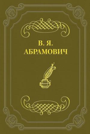 Обложка книги «Деньги» — Владимир Абрамович
