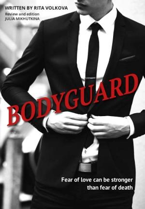 Обложка книги «Bodyguard (СИ)» — Рита Волкова, Юлия Михуткина
