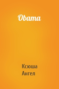 Obama