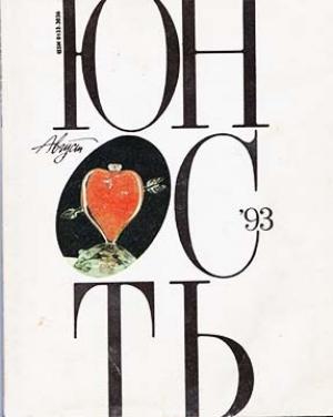 Обложка книги «Пора услад» — Сергей Магомет