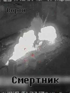 Обложка книги «Смертник» — Евгений Степанов