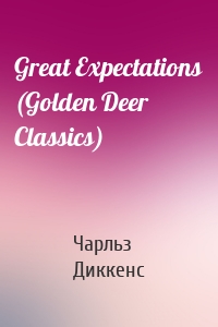 Great Expectations (Golden Deer Classics)