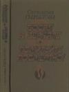 Светлана Гырылова - Босая в зеркале. Помилуйте посмертно! (Роман-дилогия)