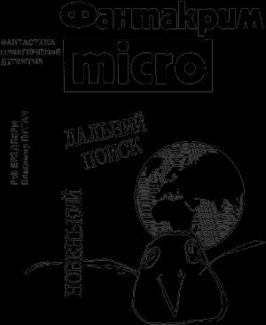 Обложка книги «Дальний поиск» — Владимир Пугач