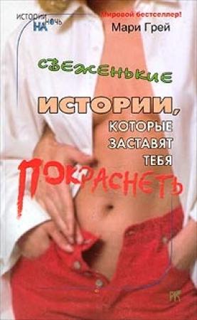 Обложка книги ««Т» как «тогда и теперь»?» — Мари Грей