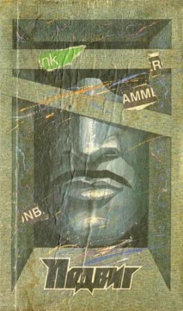 Обложка книги «Сокровища Сьерра-Мадре. «Шкода» ZM 00-28» — Б Травен, Борис Александров, Шаролта Дюрк, Борис Гурнов