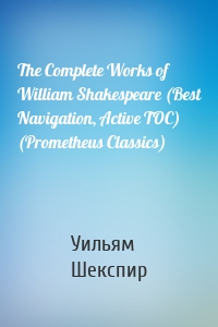 The Complete Works of William Shakespeare (Best Navigation, Active TOC)  (Prometheus Classics)