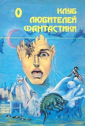 Обложка книги «Настанет время» — Пол Андерсон