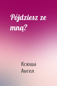 Pójdziesz ze mną?