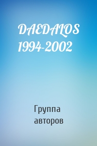 DAEDALOS 1994-2002