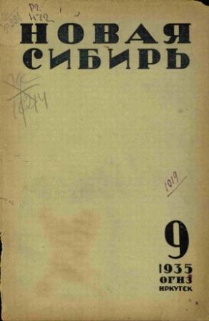 Обложка книги «День разгорается» — Исаак Гольдберг