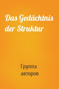 Das Gedächtnis der Struktur