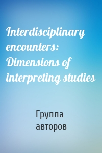 Interdisciplinary encounters: Dimensions of interpreting studies