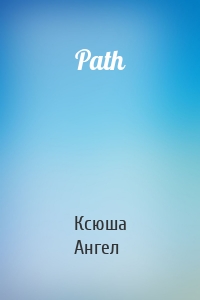 Path