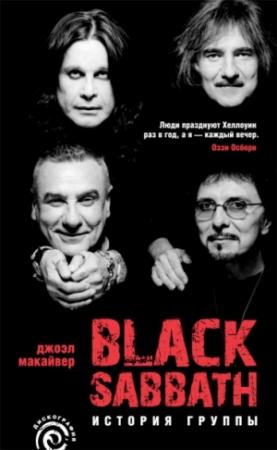 Обложка книги «Black Sabbath:история группы» — Джоэл Макайвер