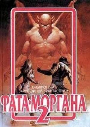 Обложка книги «Восстание пешеходов» — Дэвид Келлер