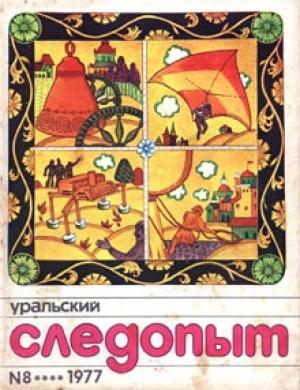 Обложка книги «Танец перед повелителем статуй» — Евгений Кривенко