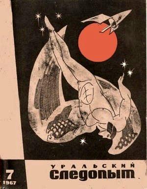 Обложка книги «Аландские каникулы» — Исай Лукодьянов, Евгений Войскунский