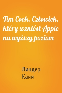 Tim Cook. Człowiek, który wzniósł Apple na wyższy poziom