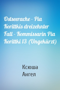 Ostseerache - Pia Korittkis dreizehnter Fall - Kommissarin Pia Korittki 13 (Ungekürzt)