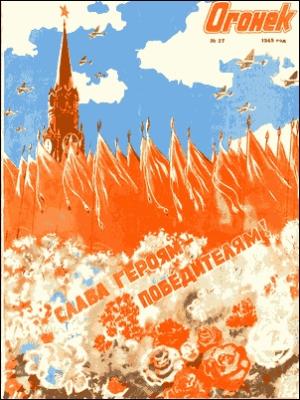 Обложка книги «Огни над Доном» — Анатолий Софронов