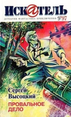 Обложка книги «Свойство материи» — Кейт Лаумер