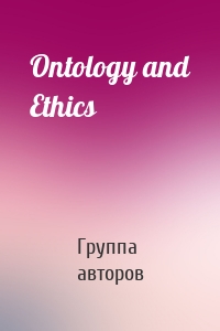 Ontology and Ethics