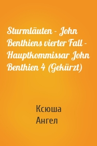 Sturmläuten - John Benthiens vierter Fall - Hauptkommissar John Benthien 4 (Gekürzt)