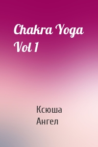 Chakra Yoga Vol 1