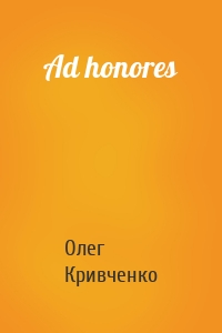 Ad honores