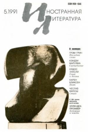 Обложка книги «Новеллы» — Антонио Табукки