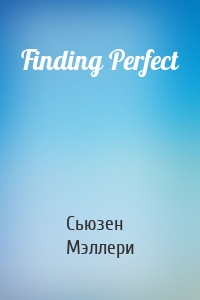 Finding Perfect