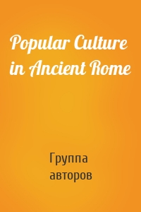 Popular Culture in Ancient Rome