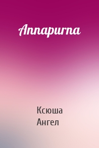 Annapurna