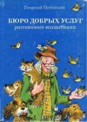 Обложка книги «Вдогонку за неизвестным» — Георгий Почепцов
