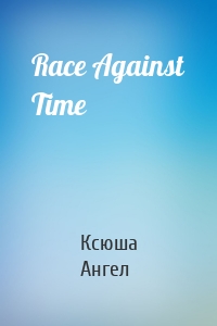 Race Against Time