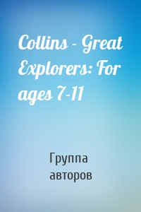 Collins - Great Explorers: For ages 7-11