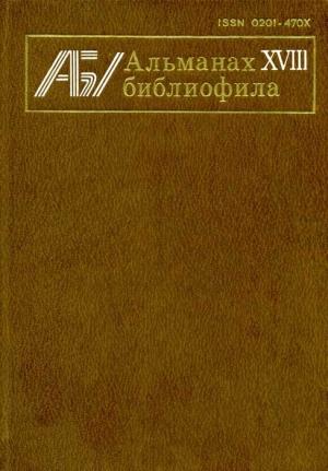 Обложка книги «К звёздной мечте» — Константин Феоктистов