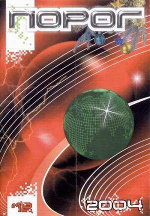 Обложка книги «Рагульба» — 2B