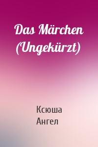 Das Märchen (Ungekürzt)