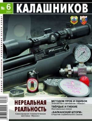 Обложка книги «Методом проб и ошибок» — Руслан Чумак
