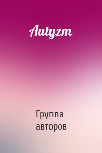 Autyzm