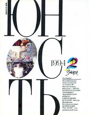 Обложка книги «Последний поезд метро со станции «Отчаяние»» — Валерий Роньшин