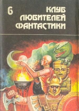 Обложка книги «Щит. Сборник научно-фантастической прозы» — Пол Андерсон, Эдмонд Гамильтон