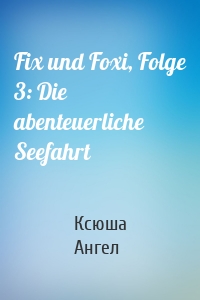 Fix und Foxi, Folge 3: Die abenteuerliche Seefahrt