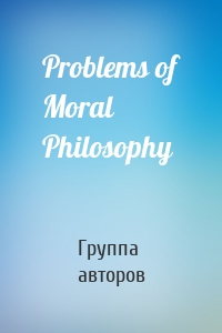 Problems of Moral Philosophy