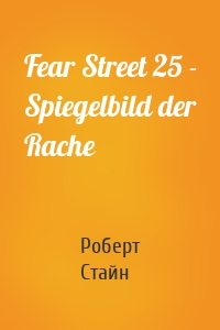 Fear Street 25 - Spiegelbild der Rache