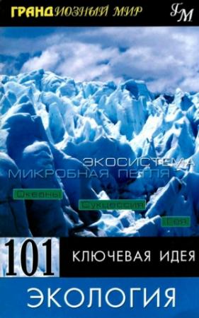 Обложка книги «Экология» — Пол Митчелл