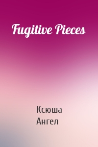 Fugitive Pieces